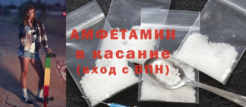 Amphetamine Розовый  Лабытнанги 