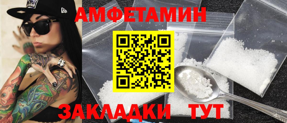 Amphetamine VHQ  АМФЕТАМИН  Лабытнанги  Вход с VPN 