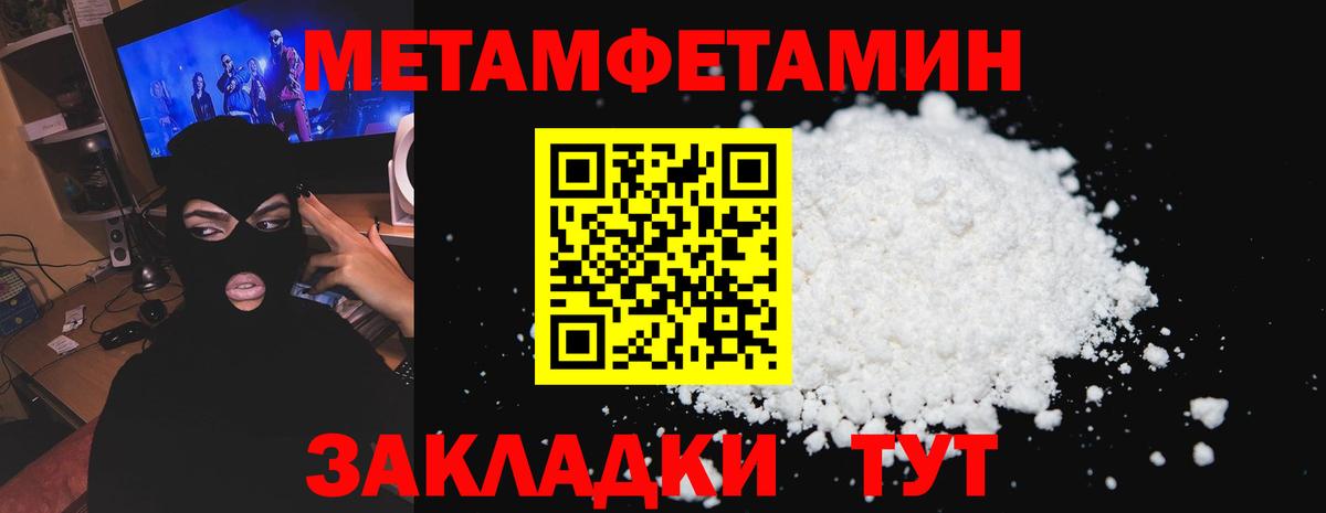 Амфетамин Розовый Лабытнанги