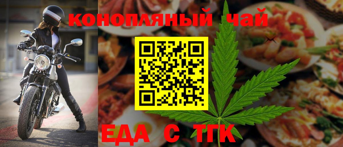 Cannafood марихуана  Вход с VPN  Лабытнанги 