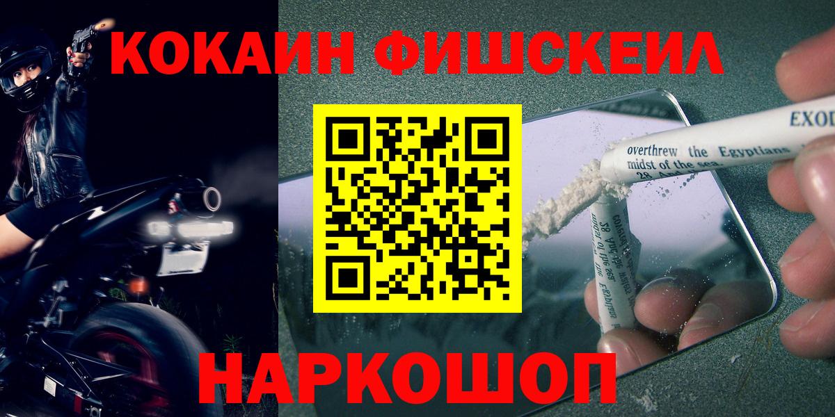 Кокаин Эквадор  Cocaine 98%  Вход с VPN  Лабытнанги 