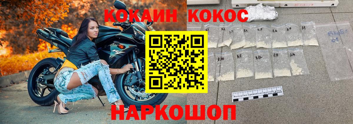Cocaine 99% Лабытнанги