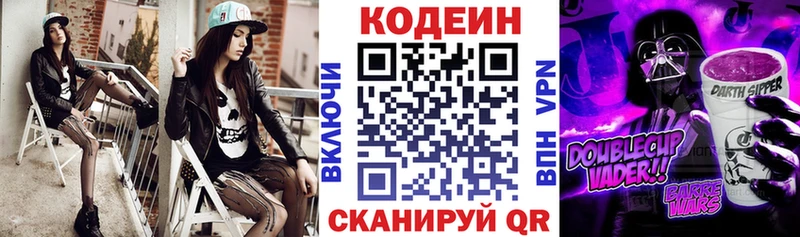 Codein напиток Lean (лин)  даркнет сайт  Лабытнанги 