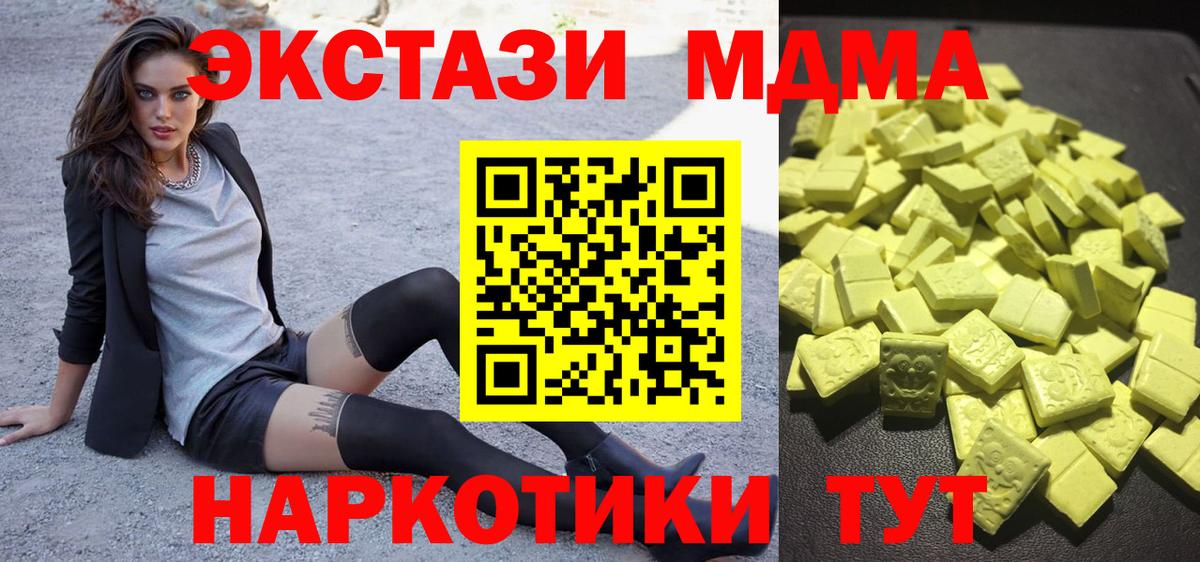 Экстази таблы Лабытнанги