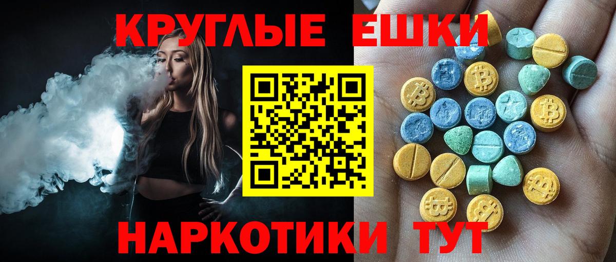 Экстази MDMA  Ecstasy  Лабытнанги  Вход с VPN 