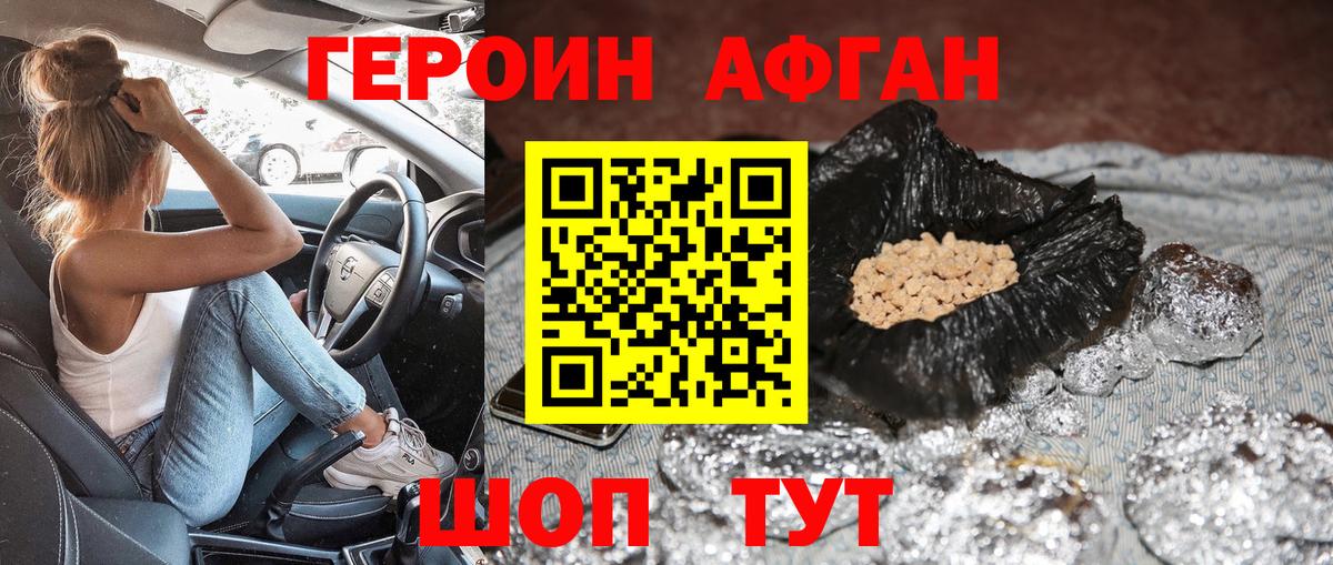 ГЕРОИН VHQ  Вход с VPN  Лабытнанги 