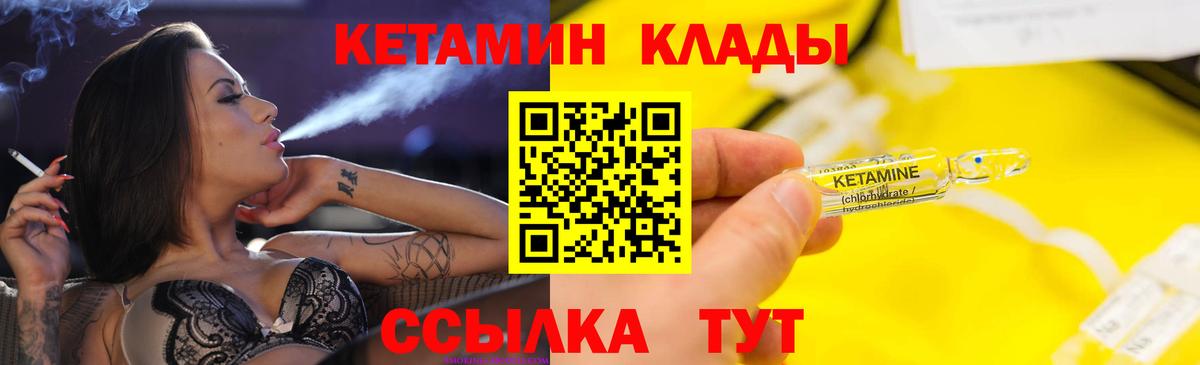 КЕТАМИН ketamine  Вход с VPN  Лабытнанги 