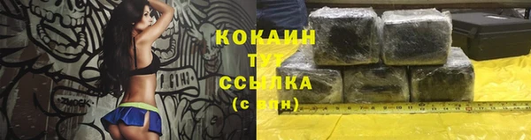 COCAINE Осинники