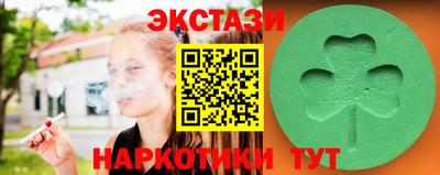 экстази Комсомольск-на-Амуре