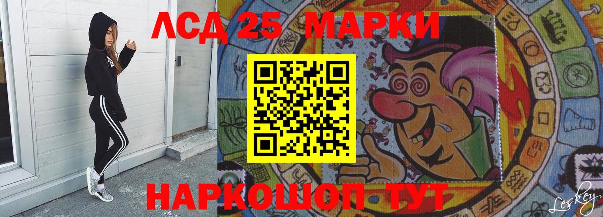 LSD-25 экстази ecstasy Лабытнанги