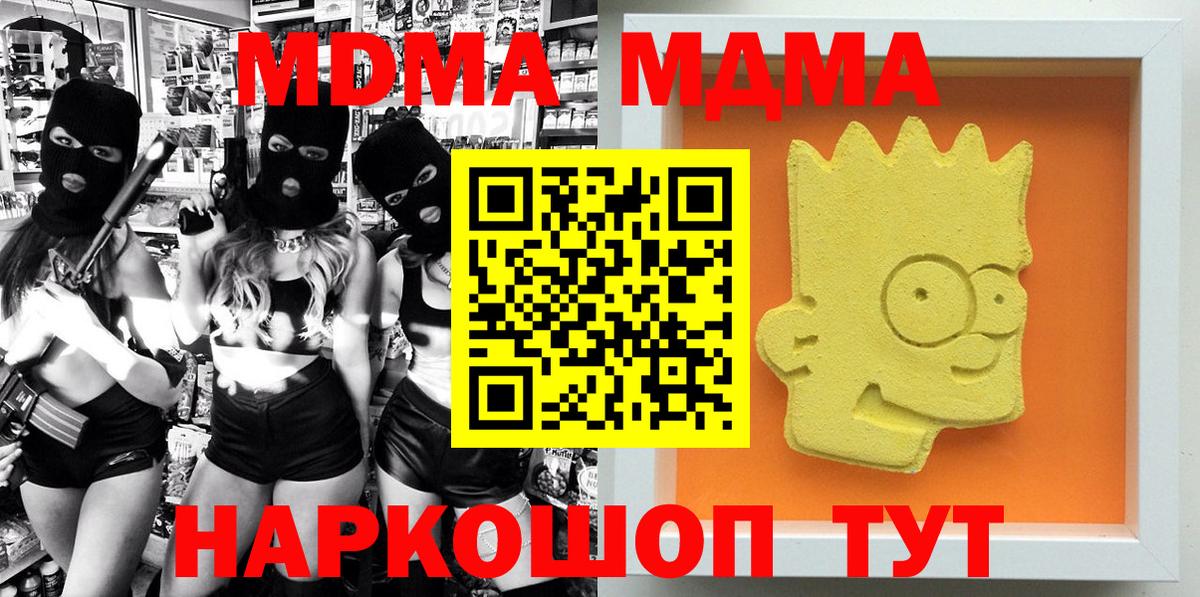 MDMA  МДМА кристаллы  Вход с VPN  Лабытнанги 