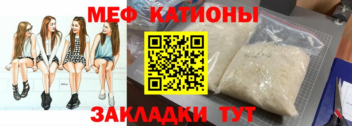 Мефедрон  Мефедрон 4 MMC  Вход с VPN  Лабытнанги  МЯУ-МЯУ 4 MMC 
