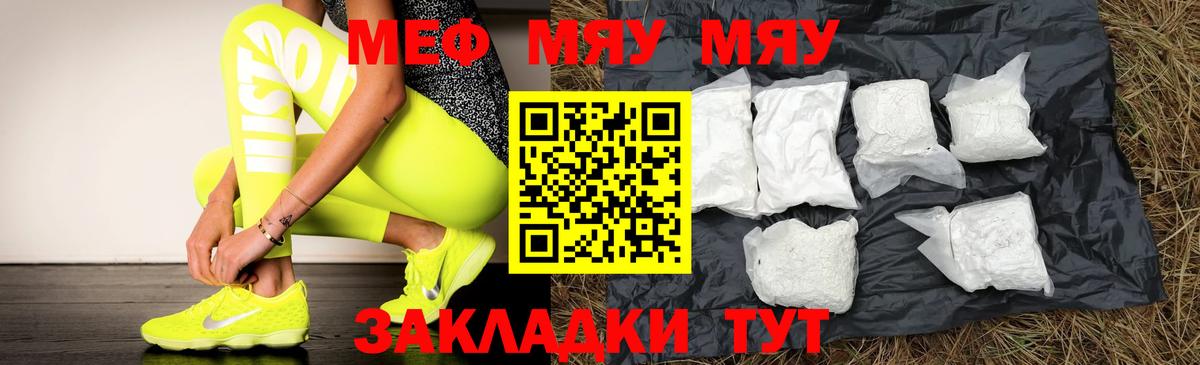 Меф мука Лабытнанги