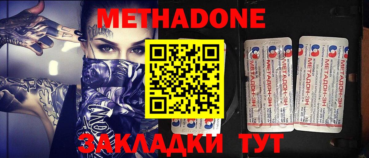 Метадон мёд  МЕГА сайт  Лабытнанги  Вход с VPN 