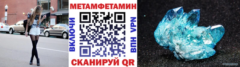 купить закладку  mega ТОР  Метамфетамин Methamphetamine  Лабытнанги 