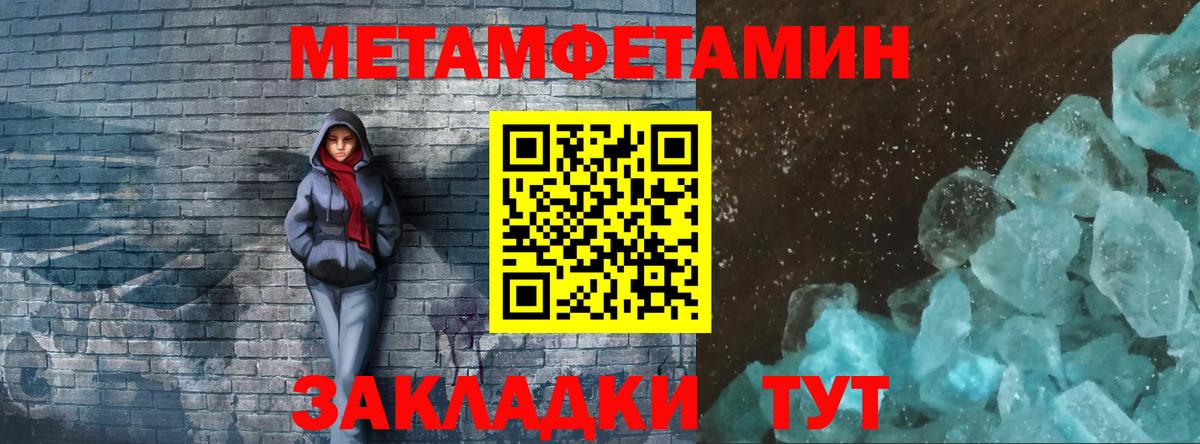 МЕТАМФЕТАМИН Methamphetamine  МЕТАМФЕТАМИН Methamphetamine  Лабытнанги  Вход с VPN 
