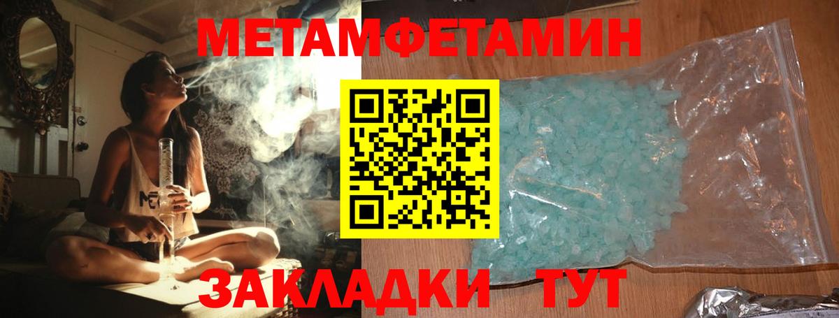 Первитин кристалл Лабытнанги