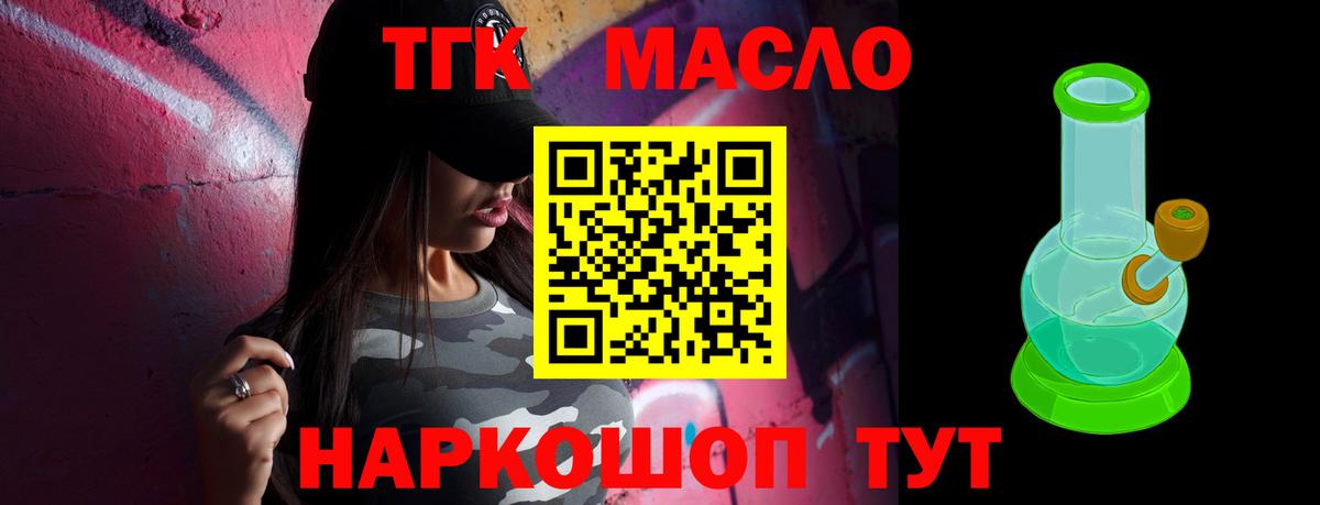 Дистиллят ТГК жижа Лабытнанги